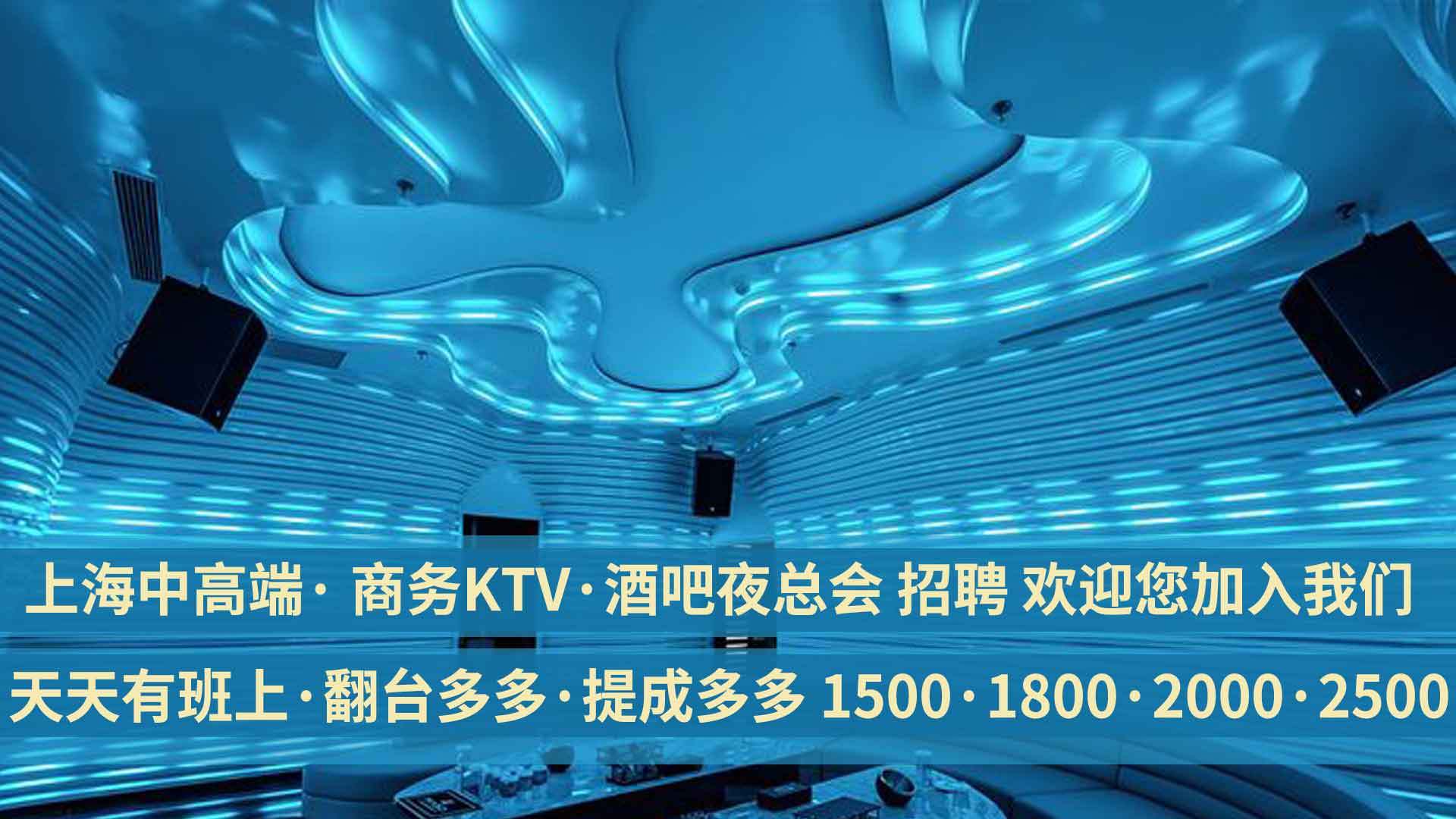 上海哪个KTV生意好